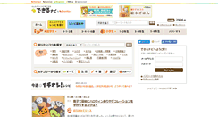 Desktop Screenshot of dekirunavi.net